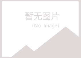 黑山县香菱冶炼有限公司